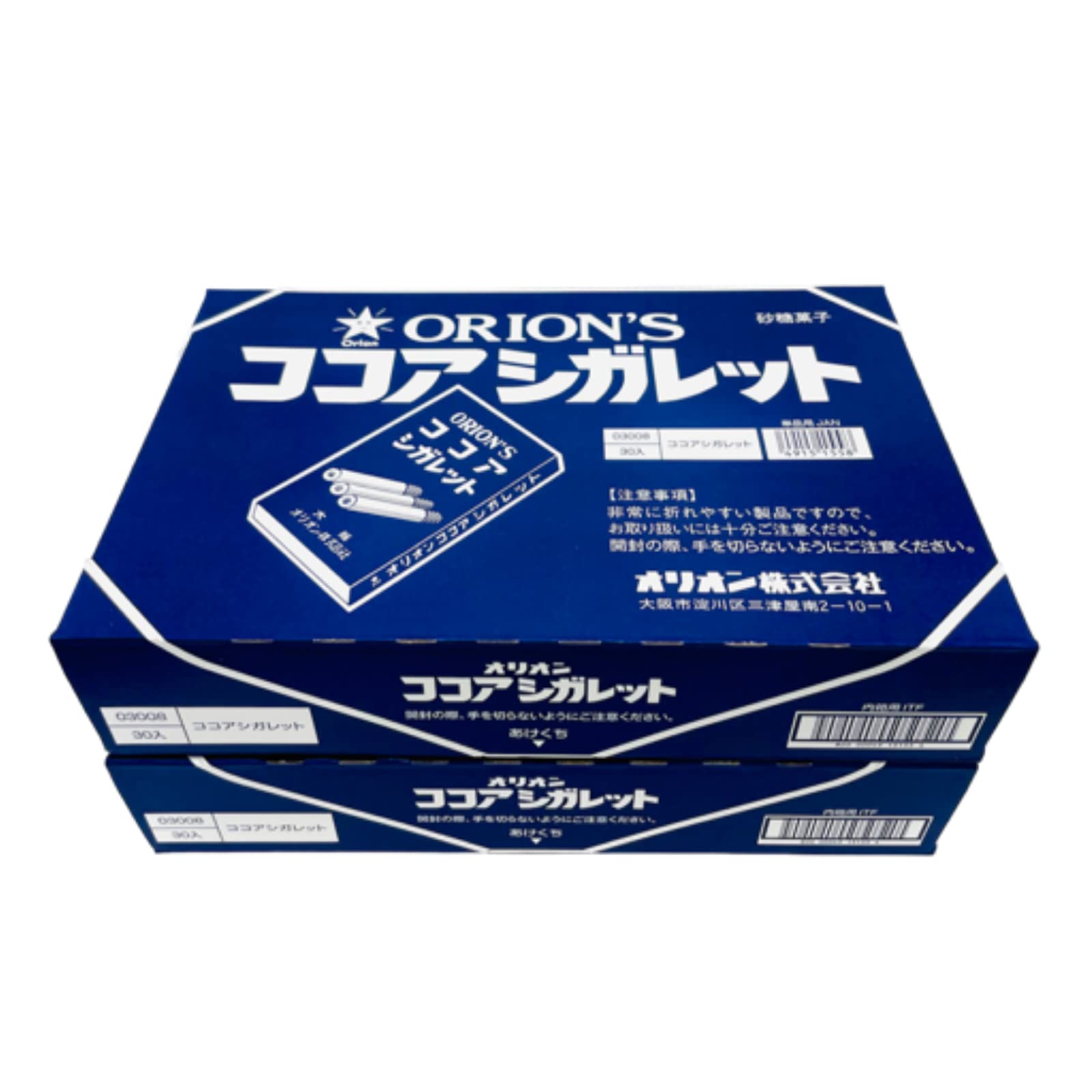 Amazon.co.jp: オリオン ココアシガレット 1箱30個入 × 2箱（計60個